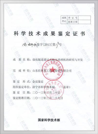 强化辊道通过式抛丸清理机的研究与开发